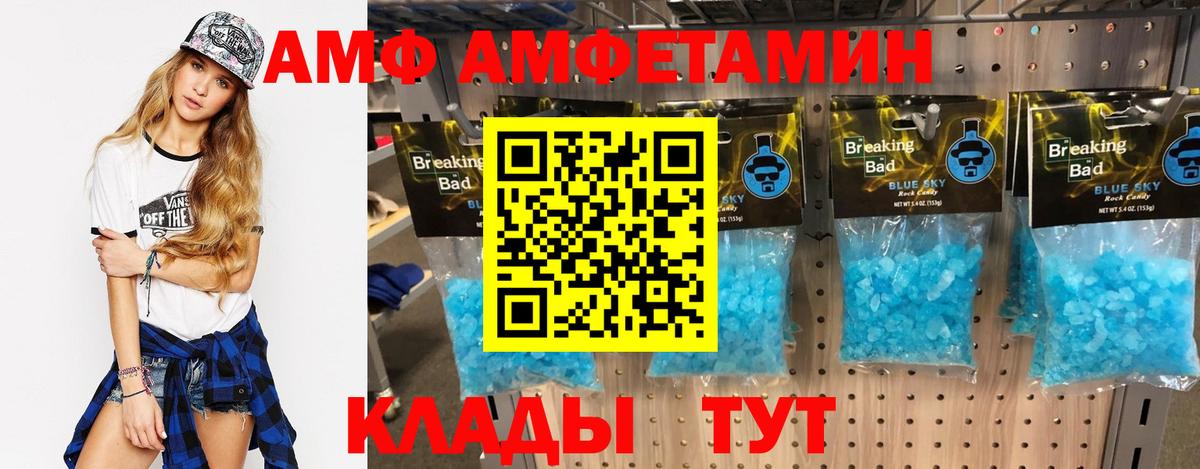 Амфетамин Розовый Чебоксары