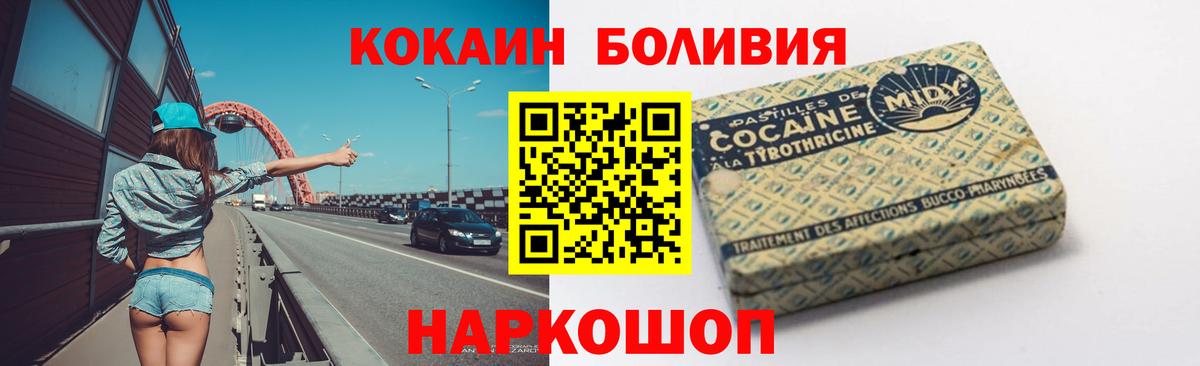 Кокаин FishScale Чебоксары