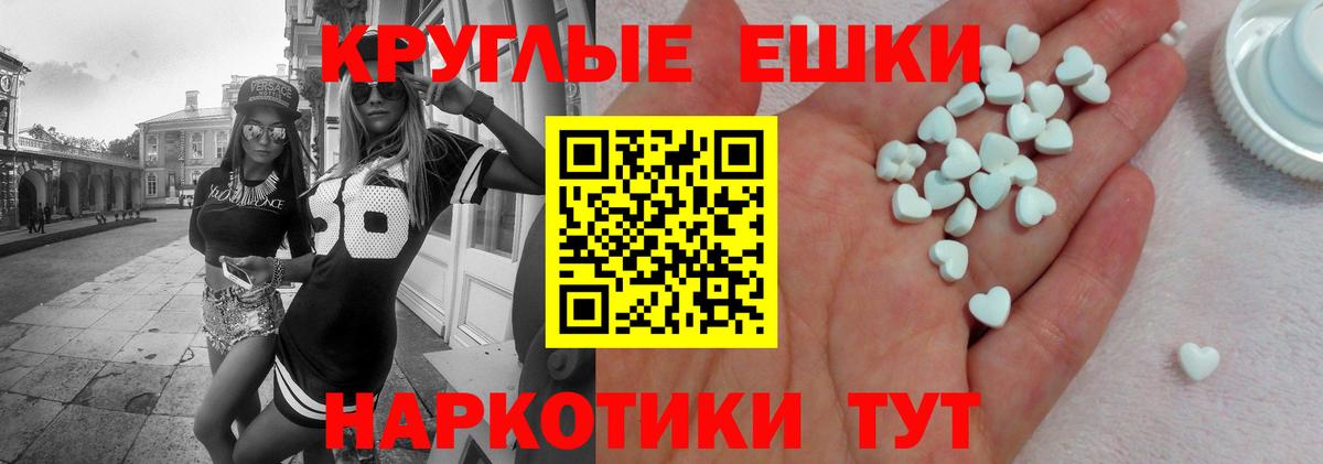 ЭКСТАЗИ круглые  купить наркоту  Чебоксары  Ecstasy 280мг  Вход с VPN 