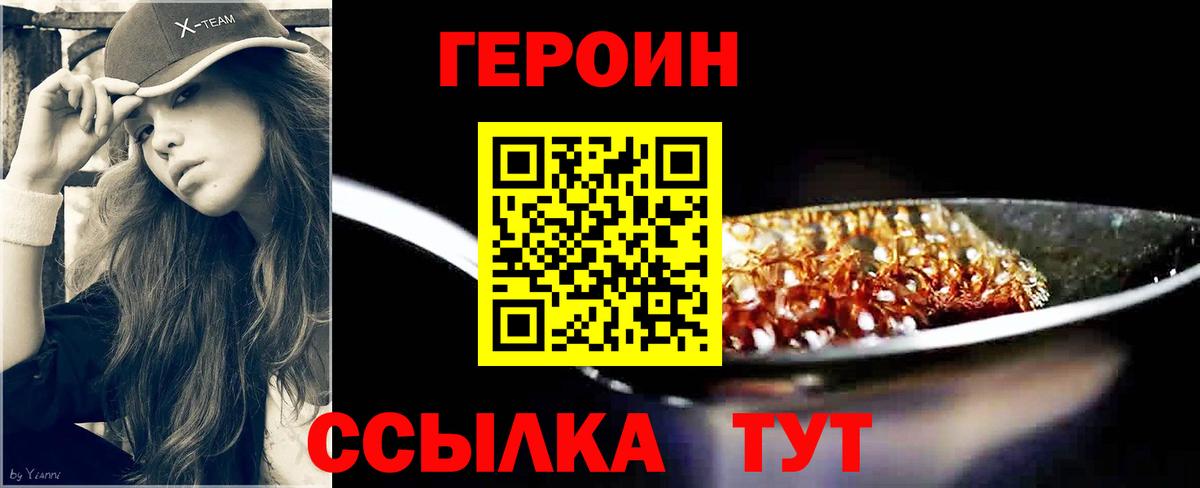 Чебоксары  Героин герыч  Вход с VPN 