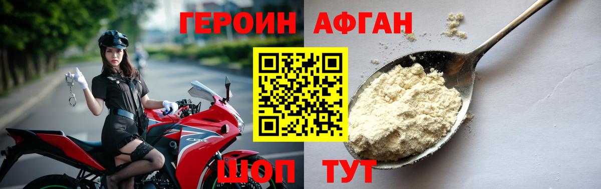 ГЕРОИН гречка Чебоксары