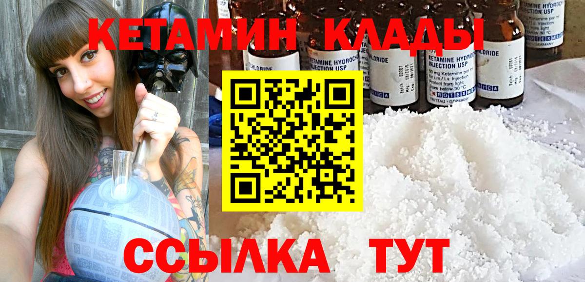 Кетамин ketamine  КЕТАМИН ketamine  Чебоксары  Вход с VPN 