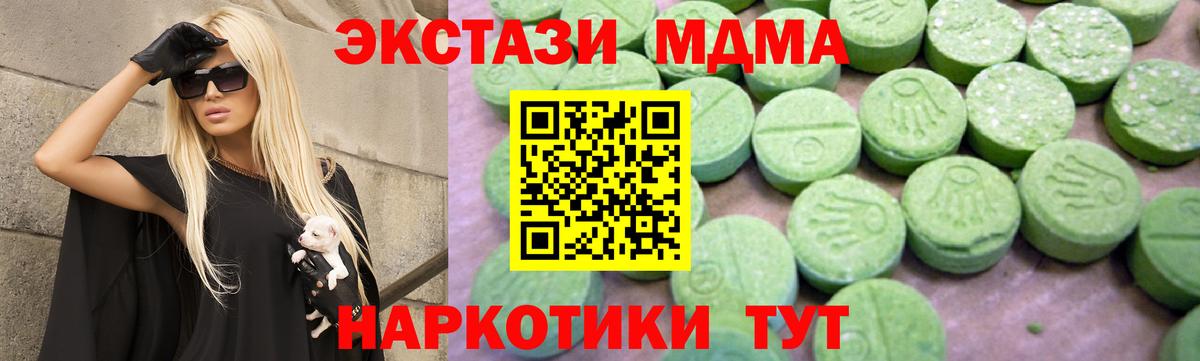 МДМА crystal  Вход с VPN  Чебоксары  МДМА молли 