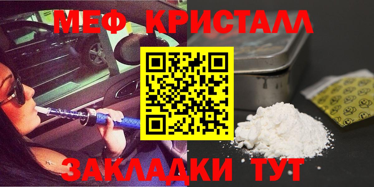 Меф кристаллы Чебоксары