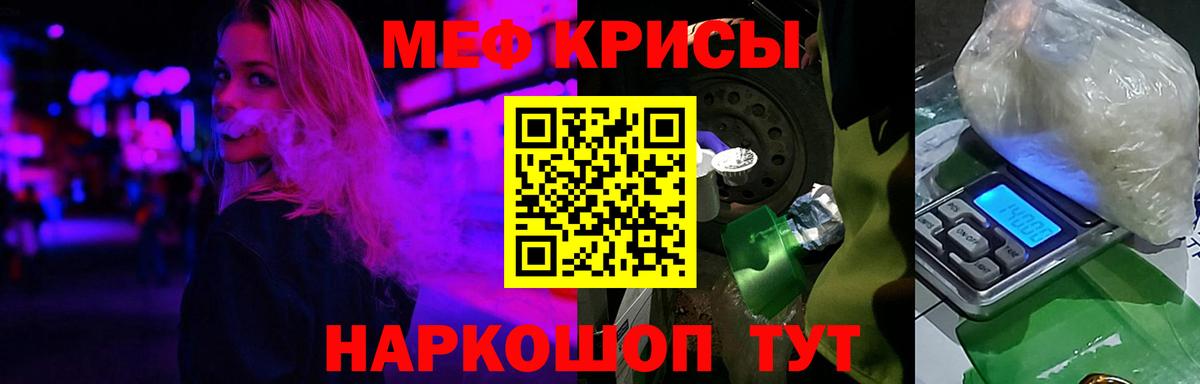 Меф  Вход с VPN  Чебоксары  МЯУ-МЯУ 4 MMC 