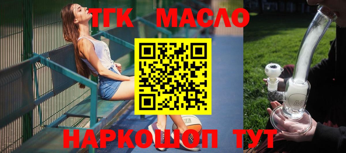 Дистиллят ТГК концентрат  ТГК гашишное масло  Чебоксары  купить наркоту  Вход с VPN 